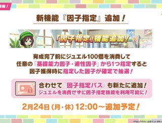 【ウマ娘】パスなしで因子周回してる人が一番ヤバいぞ