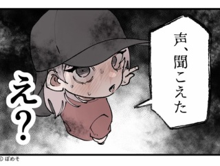 お墓参り中の恐怖体験・6