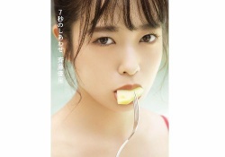 【速報】斉藤優里1st写真集「7秒のしあわせ」表紙解禁ｷﾀ――(ﾟ∀ﾟ)――!!【乃木坂46】