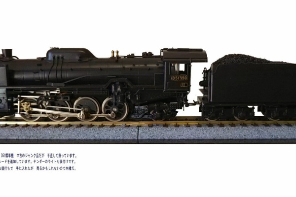 鉄道模型おもちゃ倶楽部 - HOゲージ