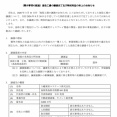 ジャパンディスプレイ 鳥取工場譲渡完了