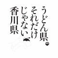 満足度？