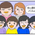 集合時間に猛ダッシュで登場⁉︎【HISバスツアー④】最後まで笑った群馬日帰り旅