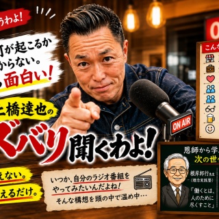 超激安日記