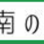 モノヅクリと猫のブログ