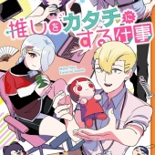 2026年2月読んだ漫画まとめ