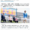 「退陣、退陣、高市政権」改憲反対集会に5万人、東京・有明　中道は登壇なくメッセージも