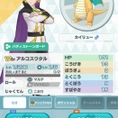 ポケマスの…復刻したアルコスワタルさんは引くべき…？