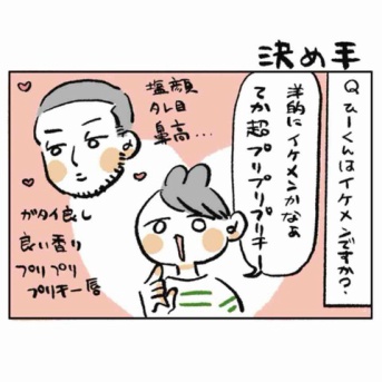 決め手