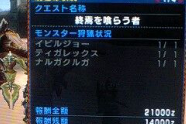 道楽でやってます モンハンｐ３道