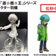 遊戯王情報】プライズ「インセクター羽蛾」が登場予定！ : スター