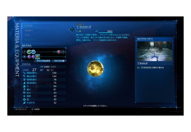 【朗報】FF7Rに青魔法