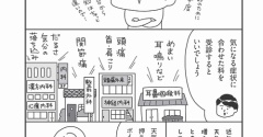試し読み【最新版マンガでわかる！「天気痛」のやわらげ方】13