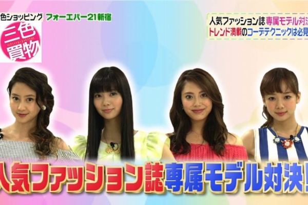 ﾋﾙﾅﾝﾃﾞｽで3色買物 3色ショッピング 新川優愛