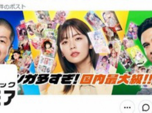 不正アクセスでサービス停止中のコミックシーモア､最大約420万件の個人情報流出