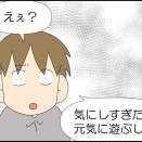 やせた…？①