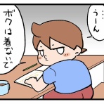 お父さんはがんばらない | 男の子二人の育児漫画ブログ