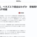 コノユビニュース