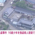 【悲報】バール少年強盗団、バールどころではなかった「20か所以上の刺し傷や切り傷、刺し傷は臓器にまで」