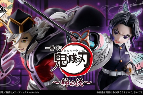 遊戯王&ドラゴンボール通販予約情報局 - 鬼滅の刃