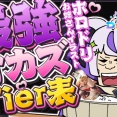【ホロライブ】ラプの伝説の企画が運営案件として帰ってくる