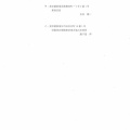 自衛隊への同意なき個人情報提供問題・新宿区議会傍聴してきました