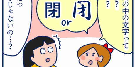 双子を授かっちゃいましたヨ 漢字 Powered By ライブドアブログ