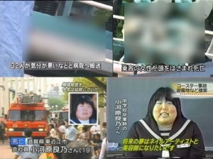 怖すぎ 西武園ゆうえんち事故 ２６年間部品交換せず つー速
