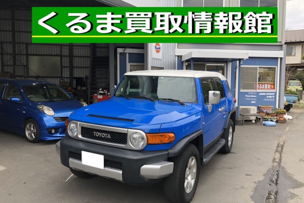 くるま買取情報館 公式ブログ 東京 多摩 車買取 査定