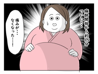 痛みからの解放