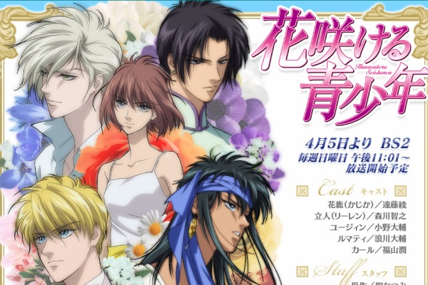 An Another 花咲ける青少年 An Another 花咲ける青少年