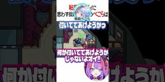 【ホロライブ】粘着ヴィヴィに思わず反応してしまうぺこらｗ