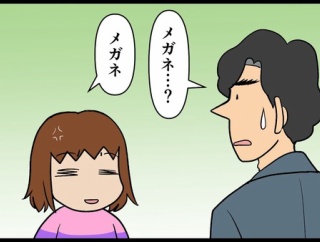 妻のコンタクトレンズを勝手に使う夫の話その6