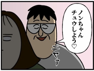 チュウがしたい男と、したくない女【前編】