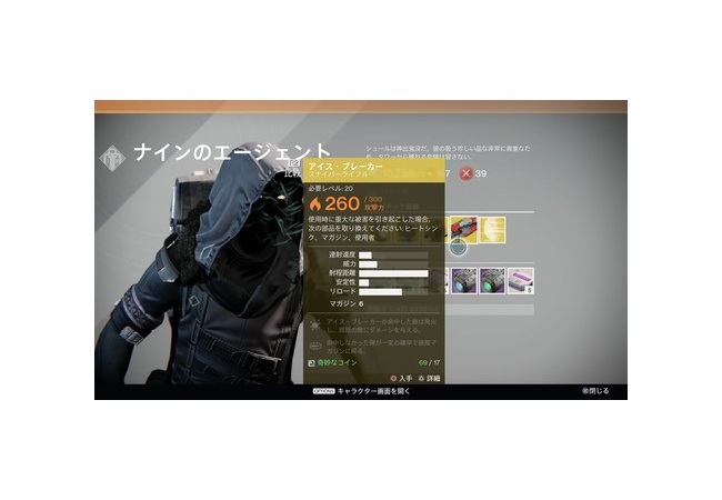 【Destiny】コインおじさんなんで週末しか来ないの？【ディスティニー】