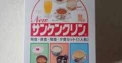 検査食のじかん。と、ターコイズな波石つくりました。