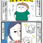 桃金兄弟と母の日常