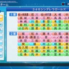 『シンデレラガールズ(346プロ)　パワプロチーム　2021年度版』の画像
