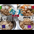 59．曽拌麵