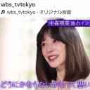 「テレビに中森明菜が」60歳の最新姿「目が…」「久しぶりに見た」夜中にテレ東出演「ビックリ」