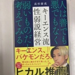 伊佐＠ランチェスター経営、一言（多い？）ブログ