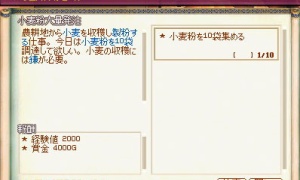 小麦粉大量発注