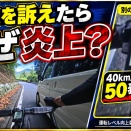 これでは差別と闘えない㊼