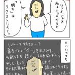 ポンコツ主婦つっちの子育てダイアリー