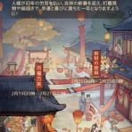 商人放浪記 無課金プレイ日記（攻略記録）