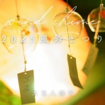 いきもの大好き！chunchunblog