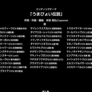 うまぴょいチャンネル -ウマ娘まとめ-