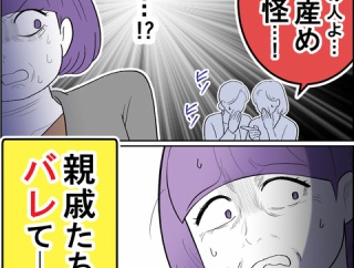 夫婦ふたりじゃダメですか？【59】