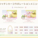 柏の葉サイクルライフ