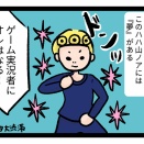 １５４日目(ハハ山ノアには夢がある)【支援級一年生日記】